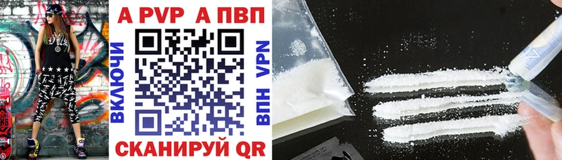 Купить где  Покачи  A-PVP Crystall 