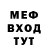 Мефедрон 4 MMC Fox Rabit