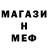 Метадон кристалл Magical Mela