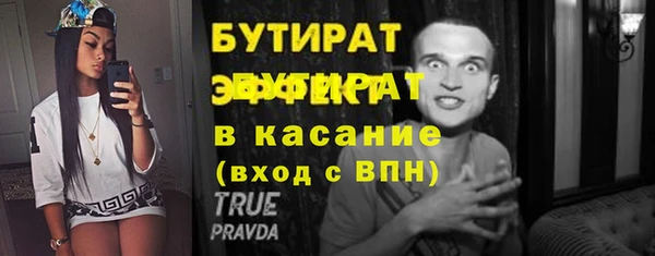 бутират Киреевск