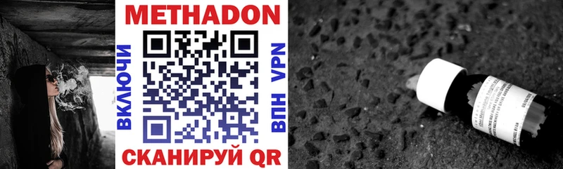 Метадон VHQ  Купить где  Покачи 