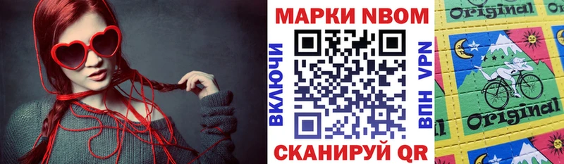 Наркотические марки 1,8мг  Купить где  Покачи 