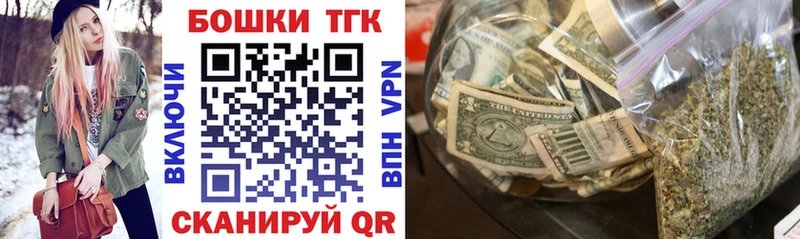 Бошки марихуана THC 21%  Купить закладки  Покачи 